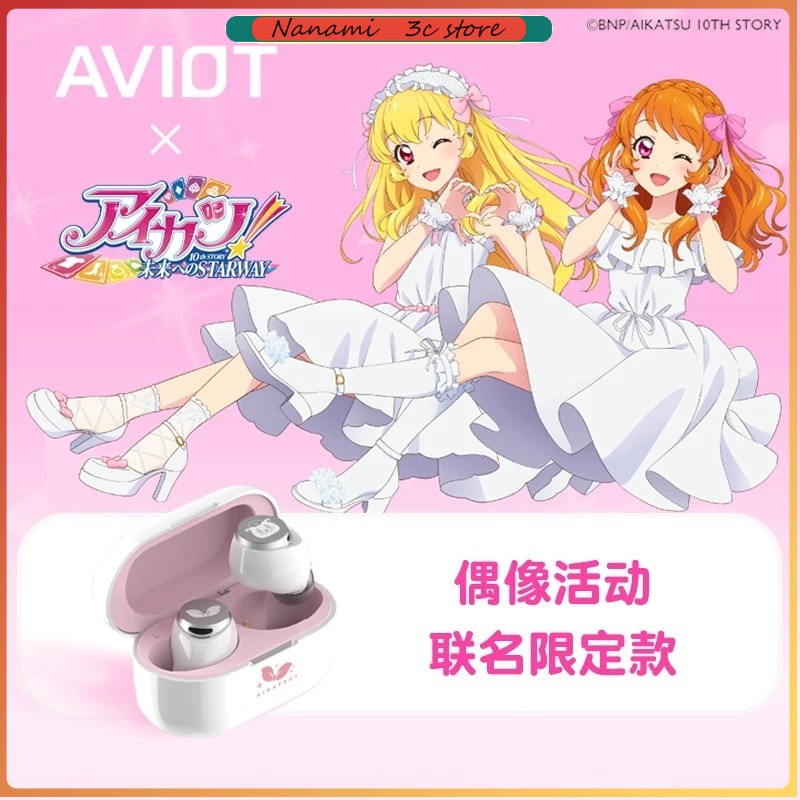 Noise Cancelling Headphone - AVIOT Aikatsu! Słuchawki bezprzewodowe Bluetooth Anime